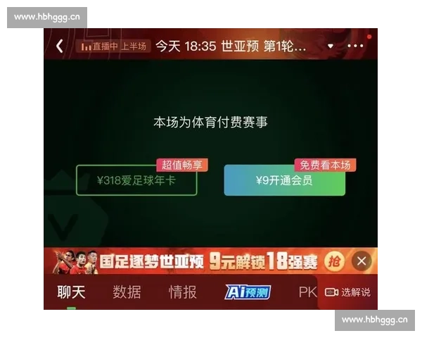 最新体育赛事高清直播免费看，无需付费轻松畅享全场比赛 - 副本